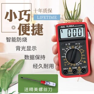 袖 便携式 珍小型高精度万用表数字电工多功能全自动万用表迷你家用