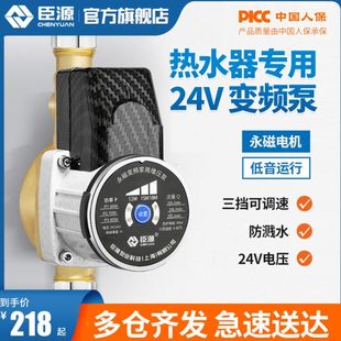 臣源直流24V热水器增压家用小型自来水泵专用太阳能全自动加压泵