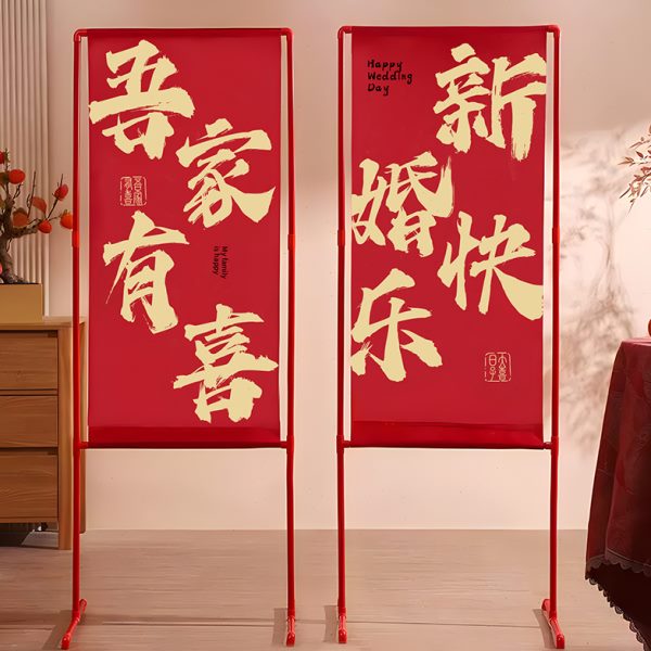 结婚婚礼路引地毯订婚喜字条幅婚房布置立柱摆件农村室外庭院装饰