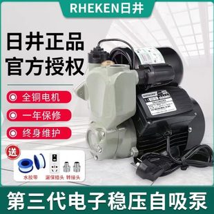 日井全自动自吸增压泵冷热水家用自来水管道加压泵抽水泵静音220v