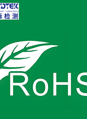 欧盟CE认证ROHS美国FCC FDA GCC亚马逊Ukca CPC认证Reach UL报告