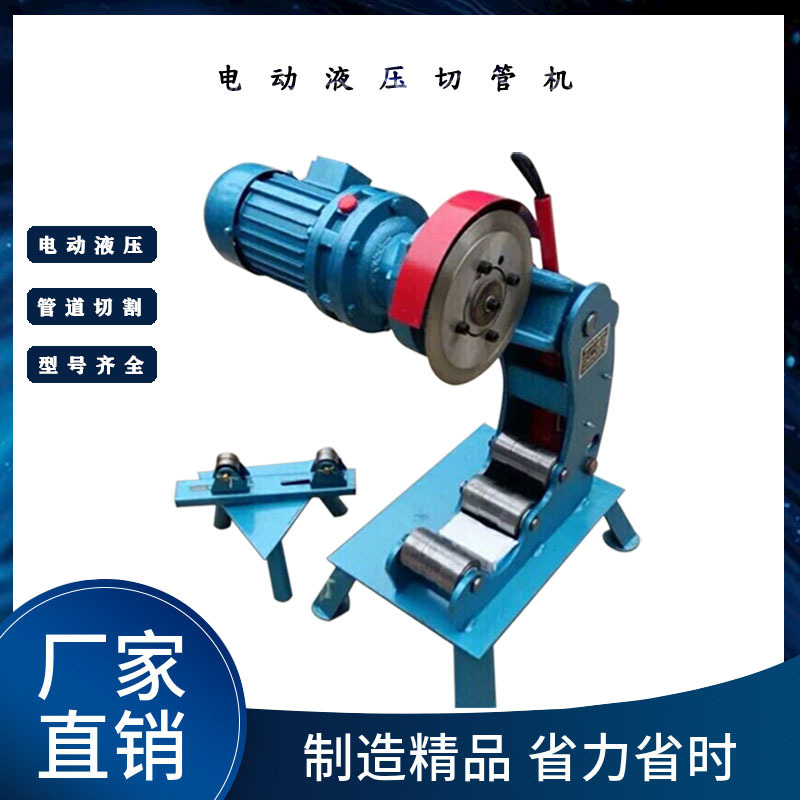 重型消防管镀锌管切管机 电动液压割管机不锈钢管切管机
