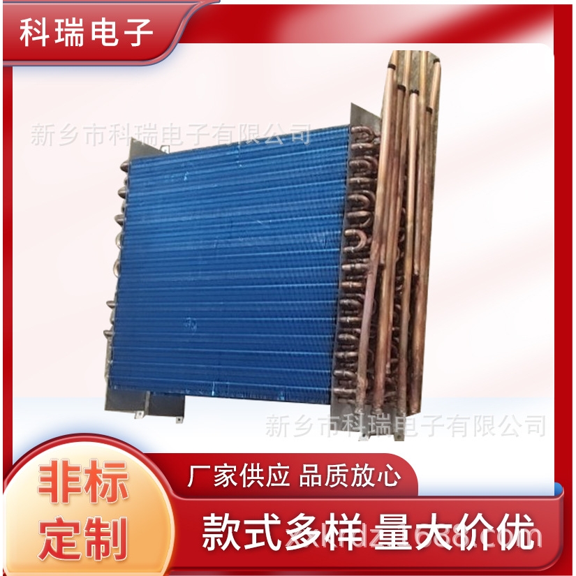 驻车空调蒸发器翅片式冷凝器 立式冰箱冰柜散热器螺杆空压机