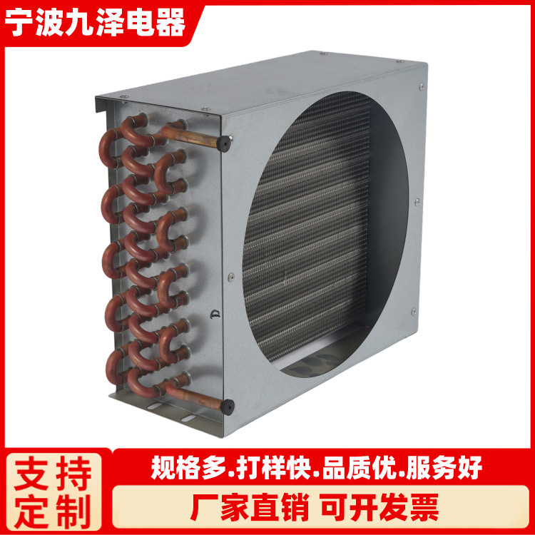 工厂直销冷凝器铜管铝翅片式散热器带方形风扇换热器空调制冷配件