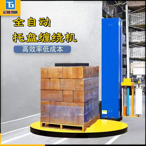 小型全自动缠膜机缠绕膜打包机托盘缠绕机电动圆盘自动缠绕包装机