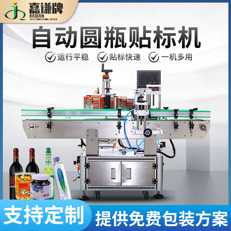全自动贴标机 立式侧面圆瓶贴标机 定位打码罐头瓶子贴标签机厂家