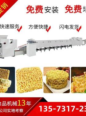 济南苦荞方便面生产加工设备厂家非油炸油炸波纹方便面机械设备