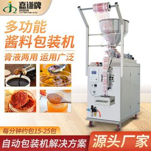 立式 廠家現貨全自動立式 芝麻醬料牛奶罐裝 機 醬油液體包裝 袋裝