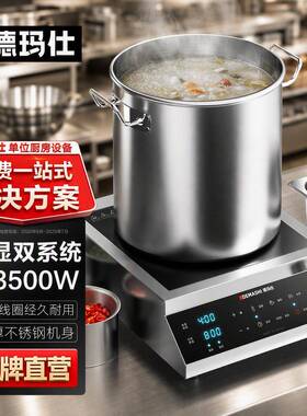 电磁炉商用大功率电磁灶平面电池炉饭店用3500W卤煮电炉灶