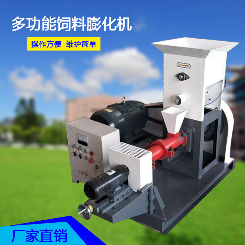 狗粮机家用小型狗粮猫粮膨化机水产饲料膨化机青蛙鱼饲料加工设备
