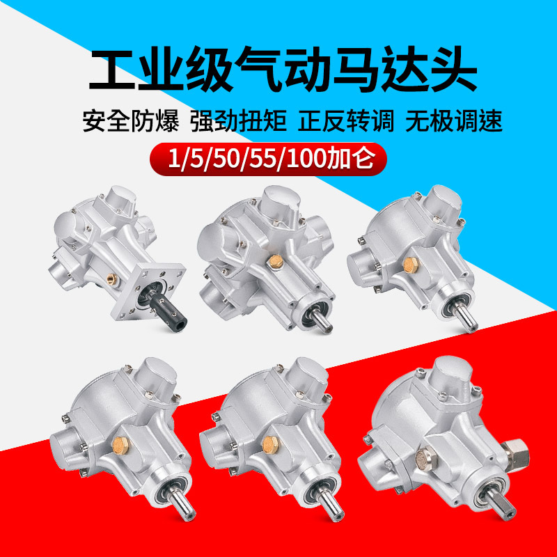 活塞式气动马达风动马达大功率扭矩船矿用防爆微型减速吨桶搅拌机
