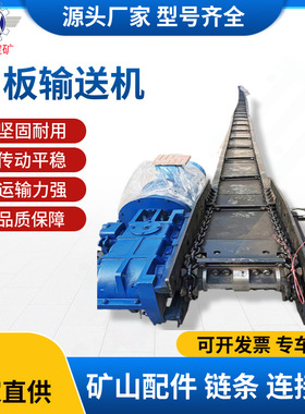 厂家供应刮板机性能稳定刮板输送机30T/40T刮板噪音小 矿用刮板机