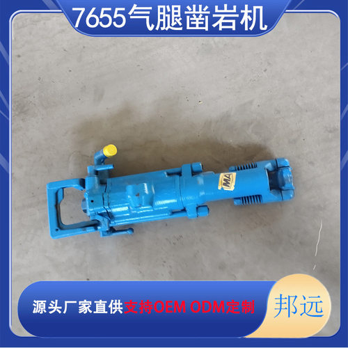 矿用气腿式凿岩机强劲动力多用