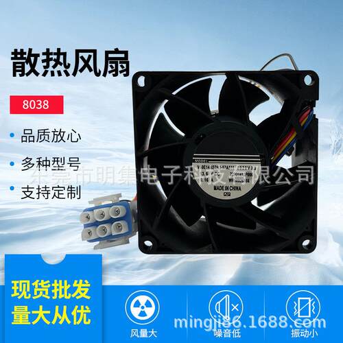 厂家直销高品质8038 13.6V0.16A WR60X26866 静音大风量风扇