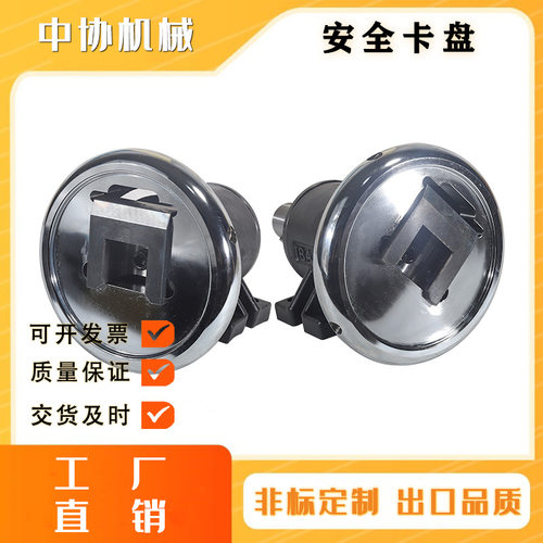 中协机械安全卡盘法兰式不带输出