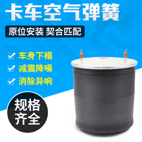 BPW半挂车提升桥减震气囊