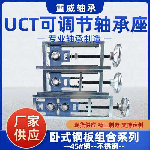 UCT卧式可调节滑动轴承座T 204流水线206涨紧207托辊208传送带205