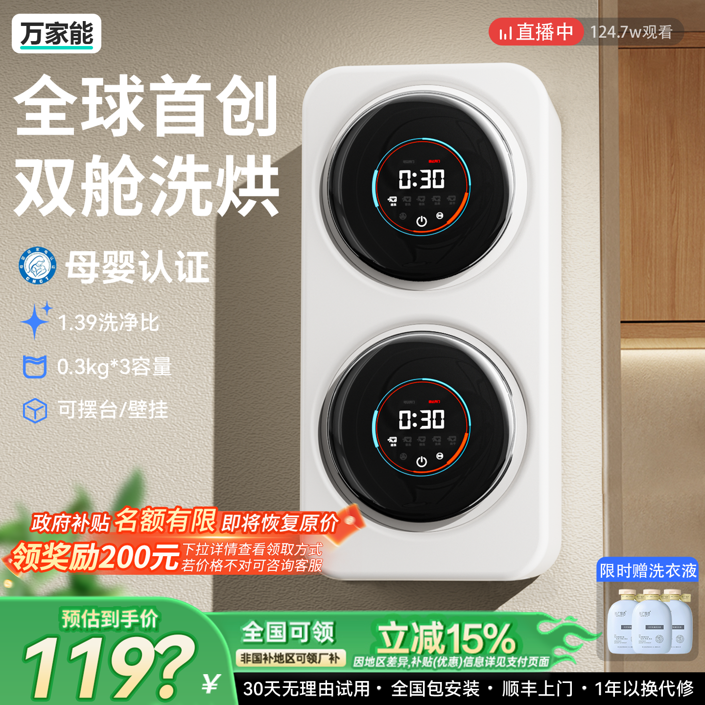双筒内衣洗衣机小型内裤专用迷你壁挂式家用全自动洗烘一体机二桶