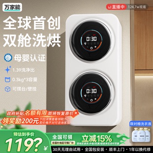 双筒内衣洗衣机小型内裤专用迷你壁挂式家用全自动洗烘一体机二桶