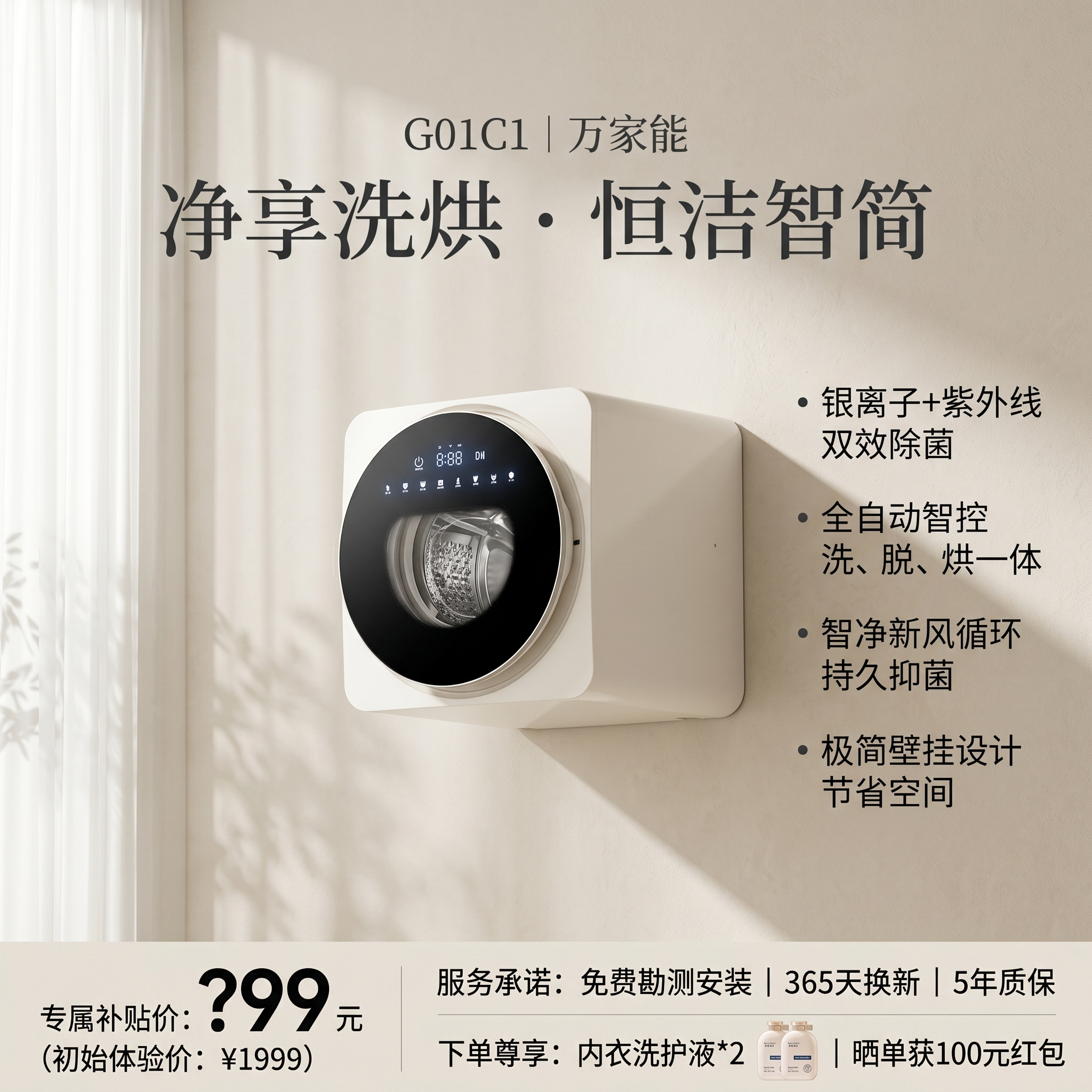 全自动小型迷你内衣洗衣机壁挂式洗脱烘一体婴儿内裤专用洗袜子机