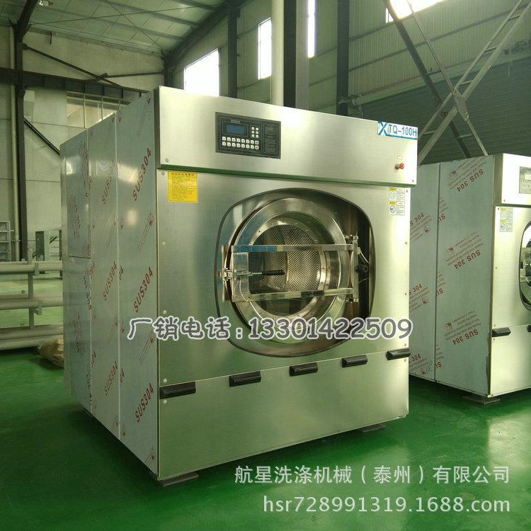 航星工业洗涤设备厂家直供100公斤全自动洗脱两用机工业洗衣机