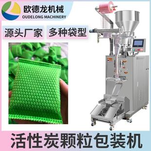 自动活性炭颗粒包装 机械 机无纺布活性炭包包装 机超声波封口包装