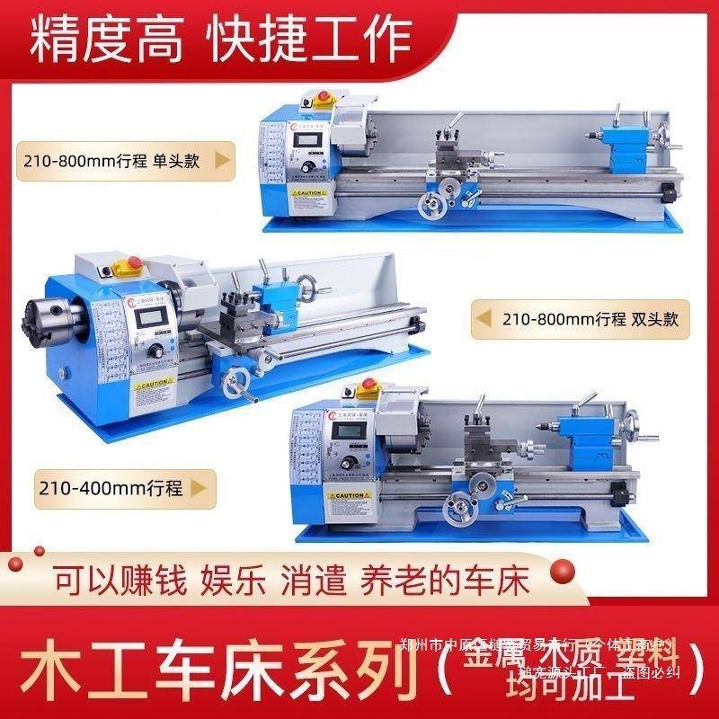仪表10佛珠机床家用车床木工2微型车床小型小车床金属机数控