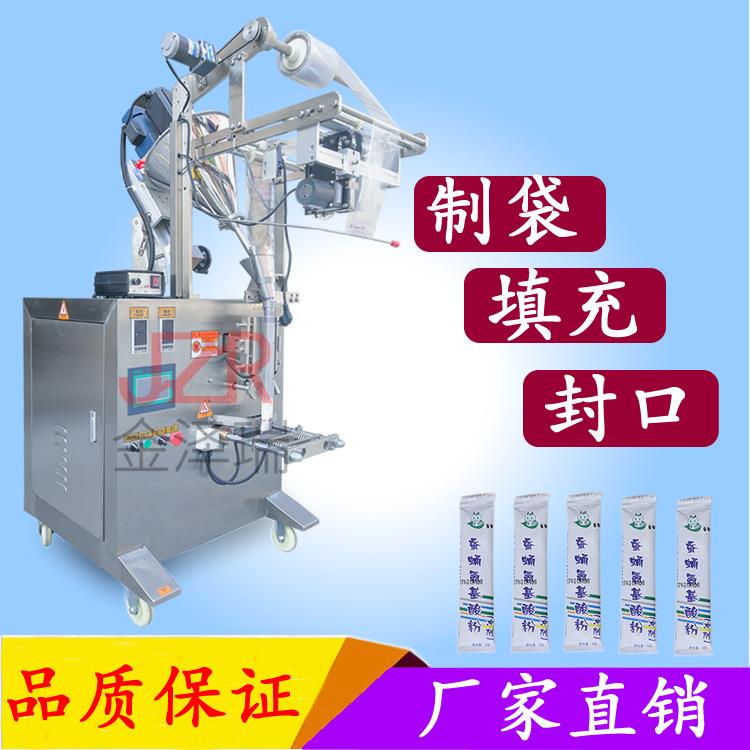 全自动粉末袋装包装机可可粉长条状粉末包装机厂家现货出售