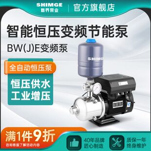别墅酒店多级离心泵全自动管道加压泵 新界BW304不锈钢变频增压泵