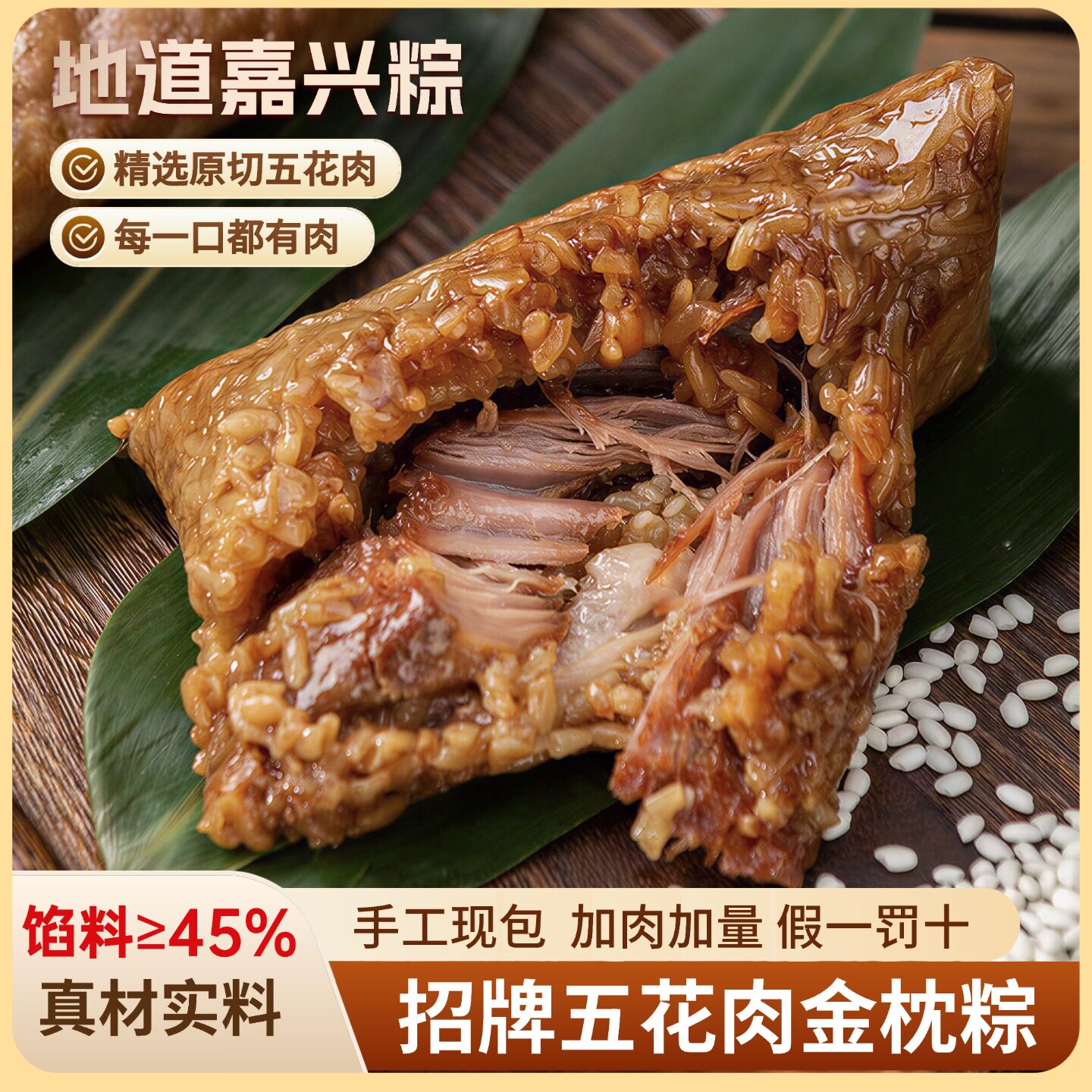 高馅料比≥48%保证每一口都有肉