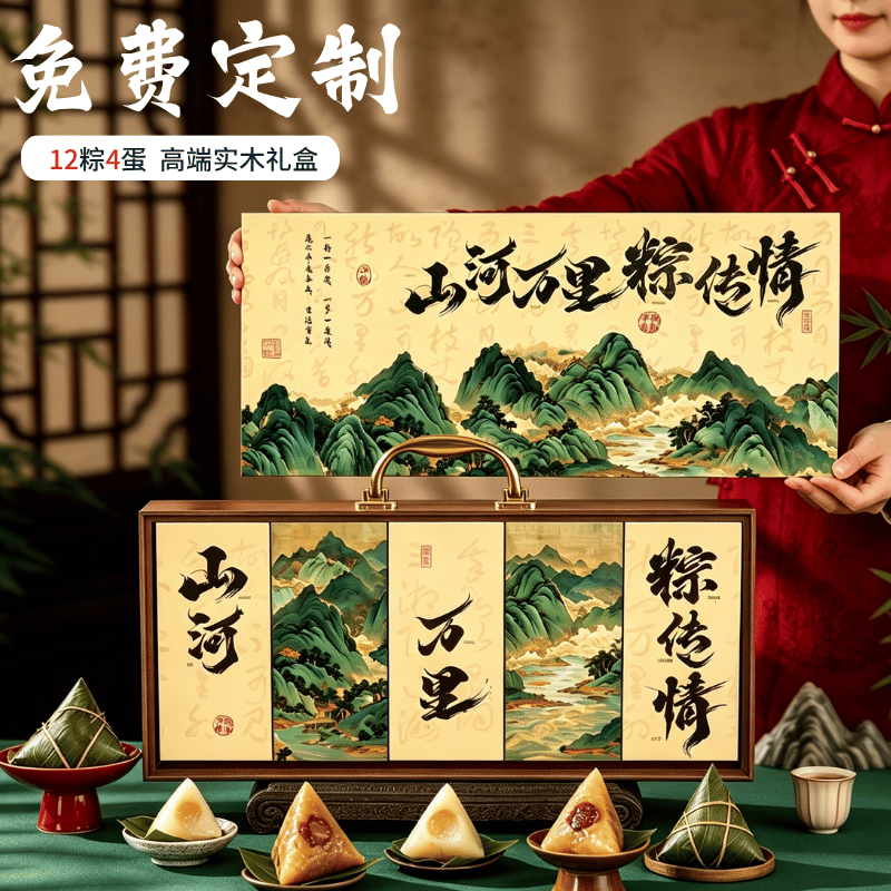 2026新款端午节粽子礼盒