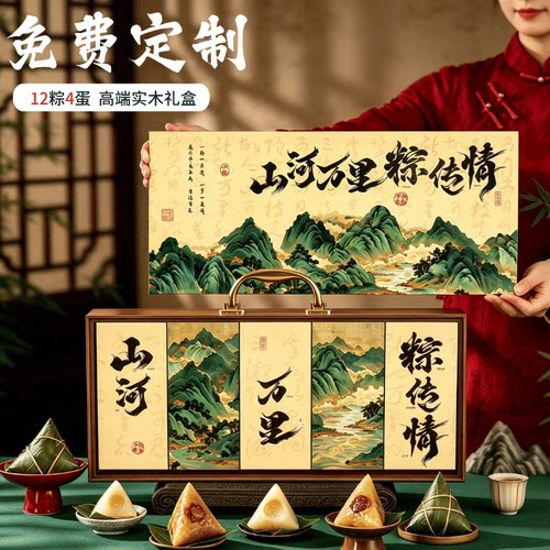 2026新款端午节粽子礼盒