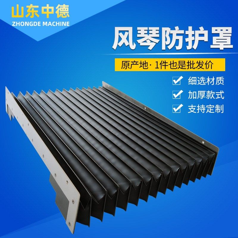 机牀风琴防护罩伸缩导轨防尘罩矩形圆筒方形直线导轨防护罩