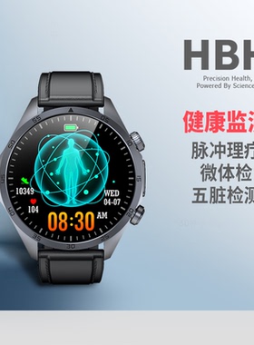 HBH【五脏风险评估】康健康监测血糖血脂血压智能手表尿酸一体机健康仪器家用体温心率血氧智能手环