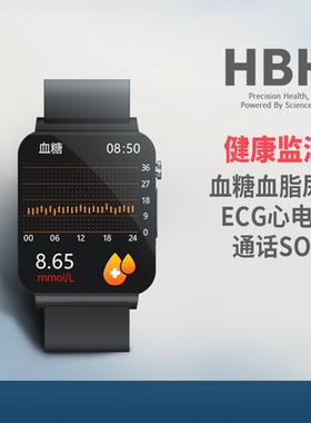 【2025款】HBH 血糖血压血脂尿酸一体机健康研究手表高精度测心率睡眠监测蓝牙通话SOS运动智能手环