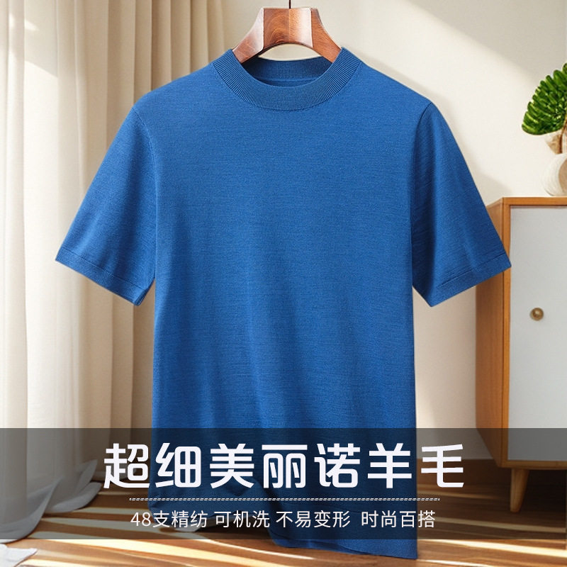 织造局可机洗100%精纺羊毛T恤男士半高领短袖针织衫商务休闲打底