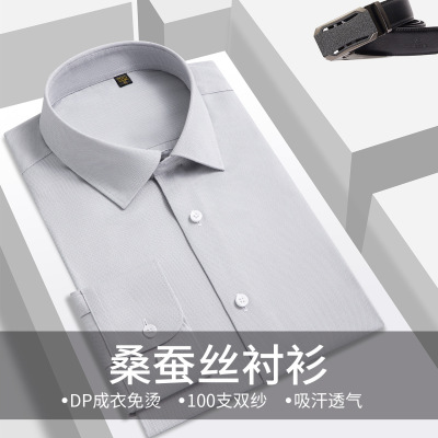 织造局桑蚕丝成衣免烫男士衬衫男款衬衣浅灰色肌理纹高级白领短袖