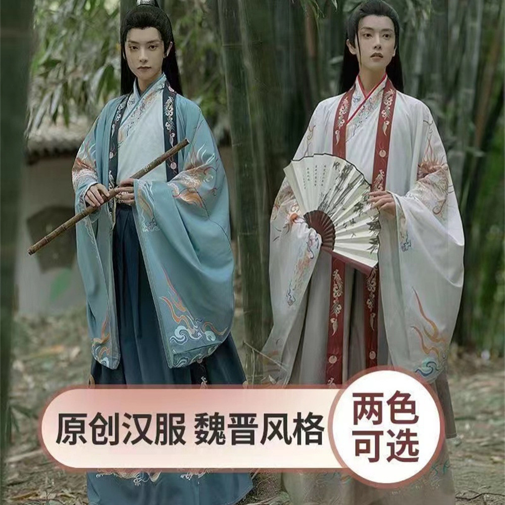 云梦集浮舟原创汉服男女同款交领齐腰魏晋风学生日常古装侠客春夏