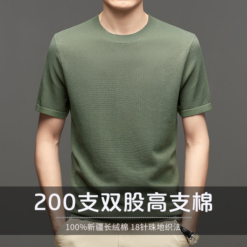 织造局纯棉T恤200支双股高支长绒棉针织薄款毛衫短袖圆领男士体恤