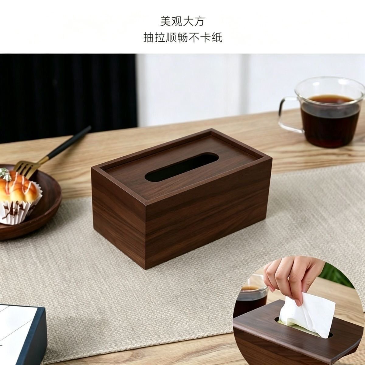 高档黑胡桃木色纸巾盒新中式饭店家用餐厅酒店复古桌面木纹抽纸盒