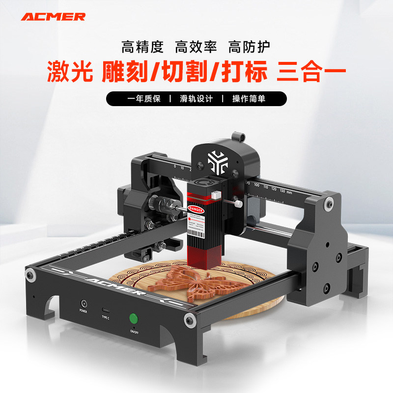 ACMER激光雕刻机小型全自动手持打刻机刻字树叶激光雕刻DIY切割机