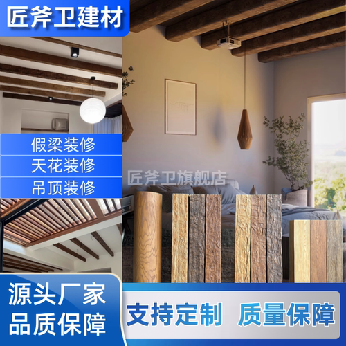 Pu假木梁防木纹可出口膜内漆