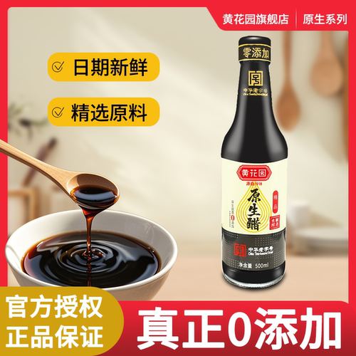 黄花园5度精品原生醋0添加家用