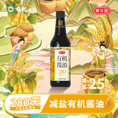 黄花园减盐有机酱油280天黄豆传统酿造减钠0添加特级不加糖500ml