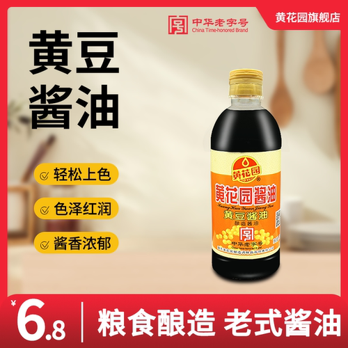 黄花园中华老字号黄豆酱油715ml