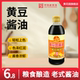 黄花园中华老字号黄豆酿造酱油715ml商用炒菜小面调料非转基因