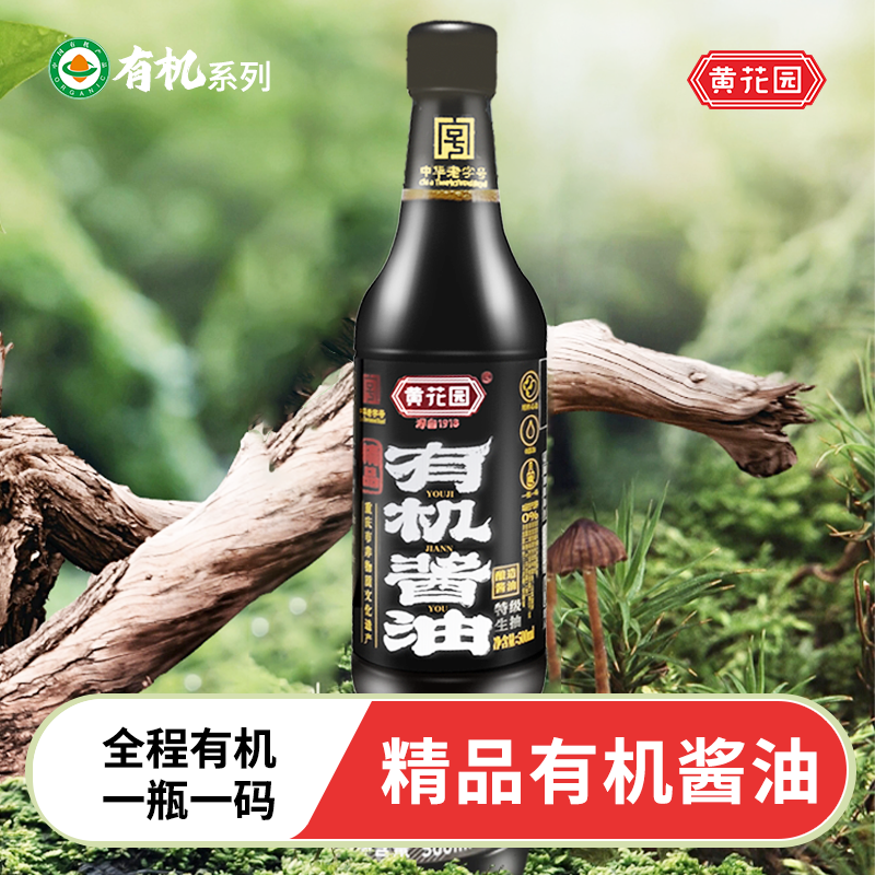 黄花园0添加不加糖有机特级酱油