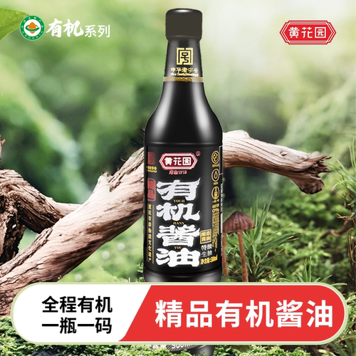 黄花园0添加不加糖有机特级酱油