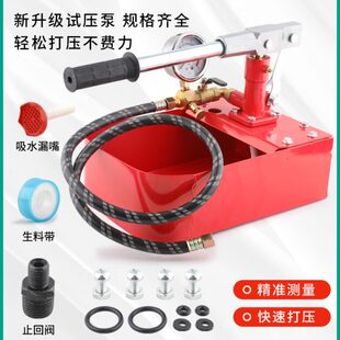 精品手动试压泵ppr水管打压机增压泵家用测70kg压力泵地暖检漏仪