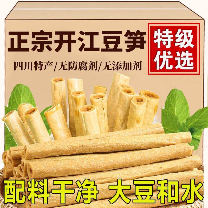 豆笋干货四川开江正宗纯手工豆筋卷素豆肠豆杆豆制品腐竹凉拌商用